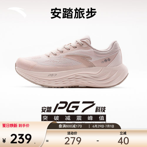 安踏PG7旅步女缓震跑鞋增高透气