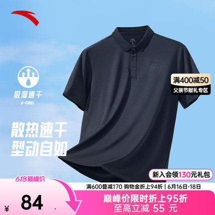 安踏型动Polo衫丨短袖t恤男士夏季透气翻领商务速干休闲通勤上衣