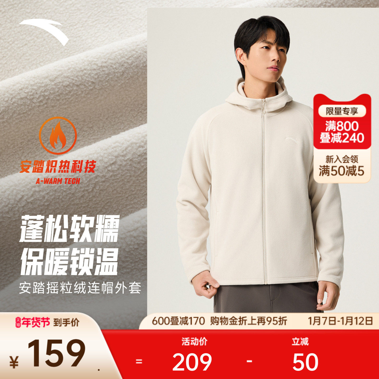 安踏摇粒绒户外抓绒衣男女2025冬季新款连帽外套冲锋衣内胆夹克