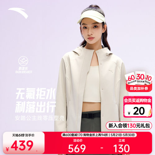 安踏无氟防泼水夹克通勤外套