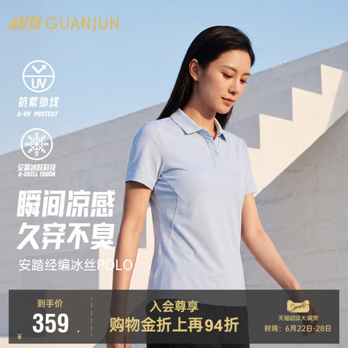 安踏冠军经编POLO女冰丝T恤