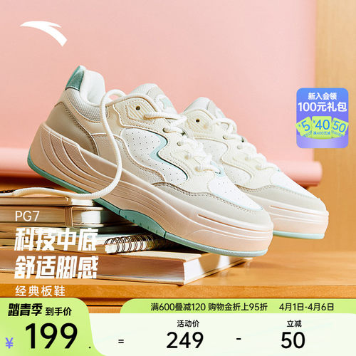 安踏经典潮流女子板鞋