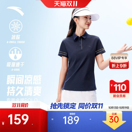 安踏金牌POLO冰丝女短袖POLO衫