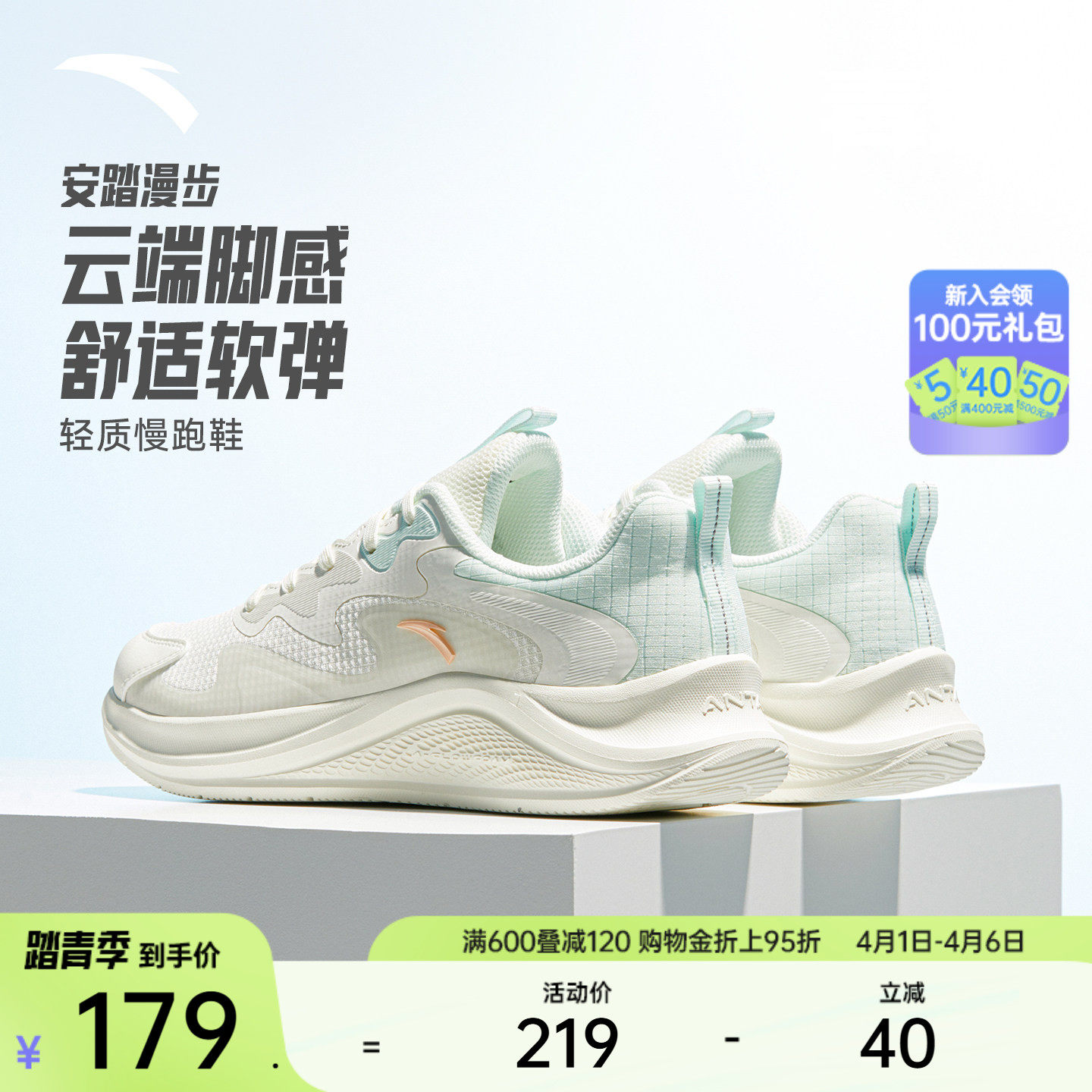 安踏漫步丨轻质缓震网面透气跑步鞋女款轻便软底运动鞋通勤休闲鞋