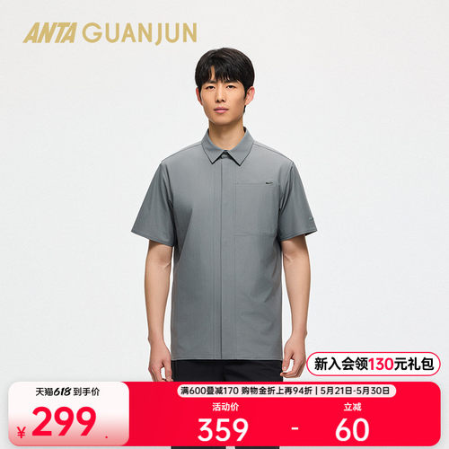 安踏冠军男式短袖衬衫