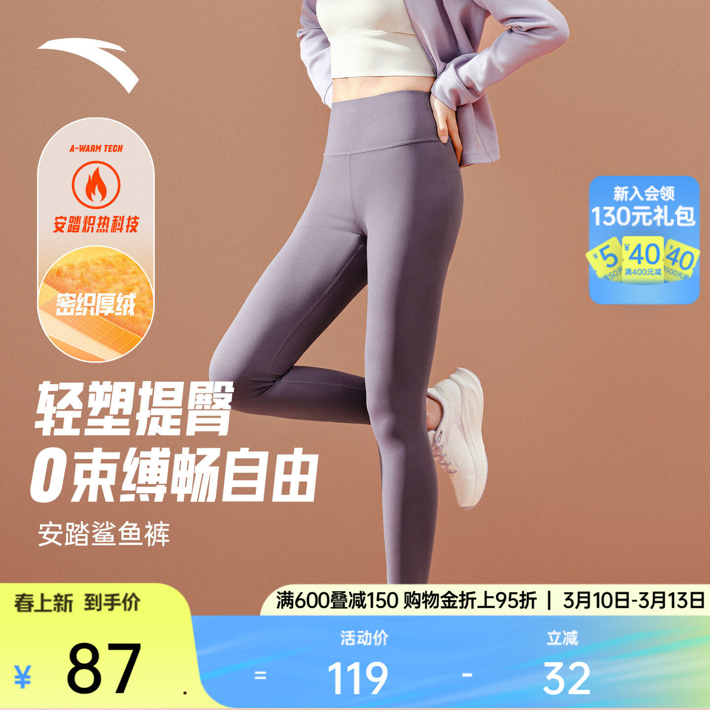 安踏加绒鲨鱼裤女装冬季保暖紧身长裤修身收腹提臀健身服瑜伽裤子