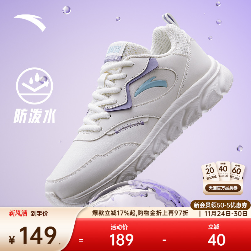 安踏革面防水女跑步鞋轻便舒适