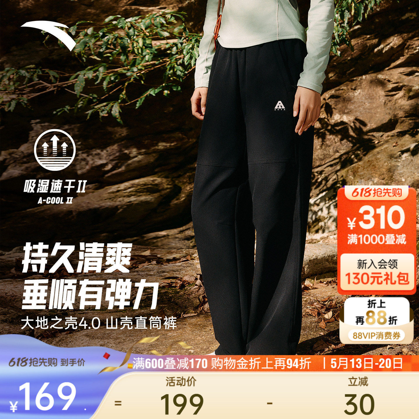 安踏山壳裤丨大地之壳户外工装裤运动长裤女新款宽松直筒裤伞兵裤