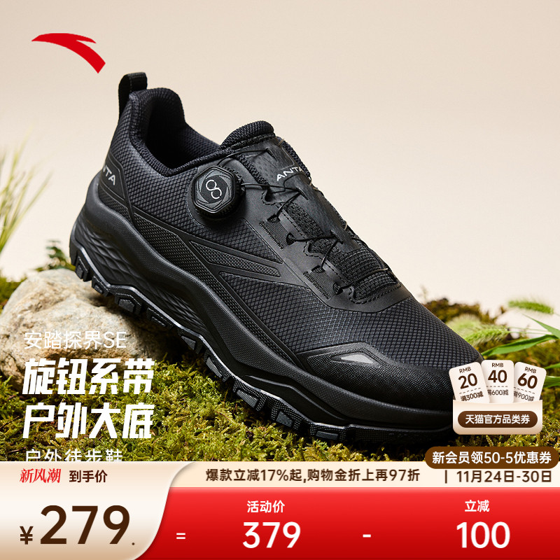 安踏探界SE户外登山轻便徒步鞋男