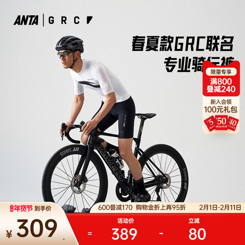 安踏×GRC联名骑行裤丨紧身五分裤男款公路自行车透气骑行服短裤