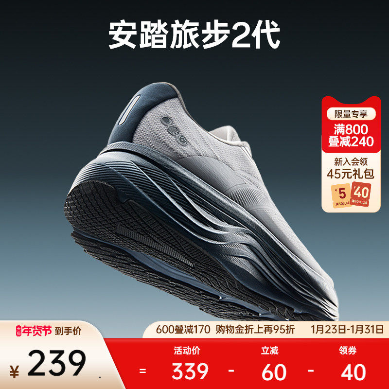 安踏PG7 旅步2丨缓震跑步鞋男子冬季耐磨通勤舒适运动鞋112525546,运动鞋new,跑步鞋,淘宝优惠券,粉丝福利购,淘宝优惠卷