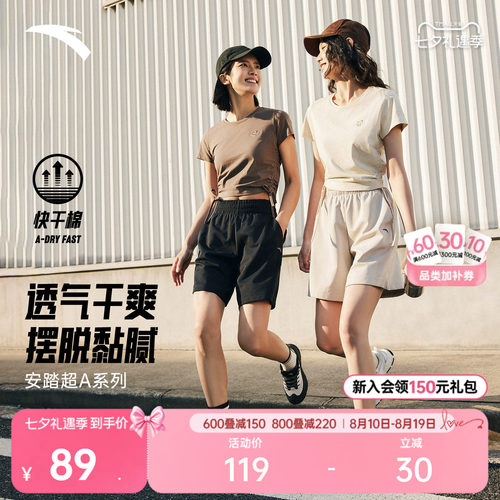 安踏超A短裤简约百搭速干五分裤