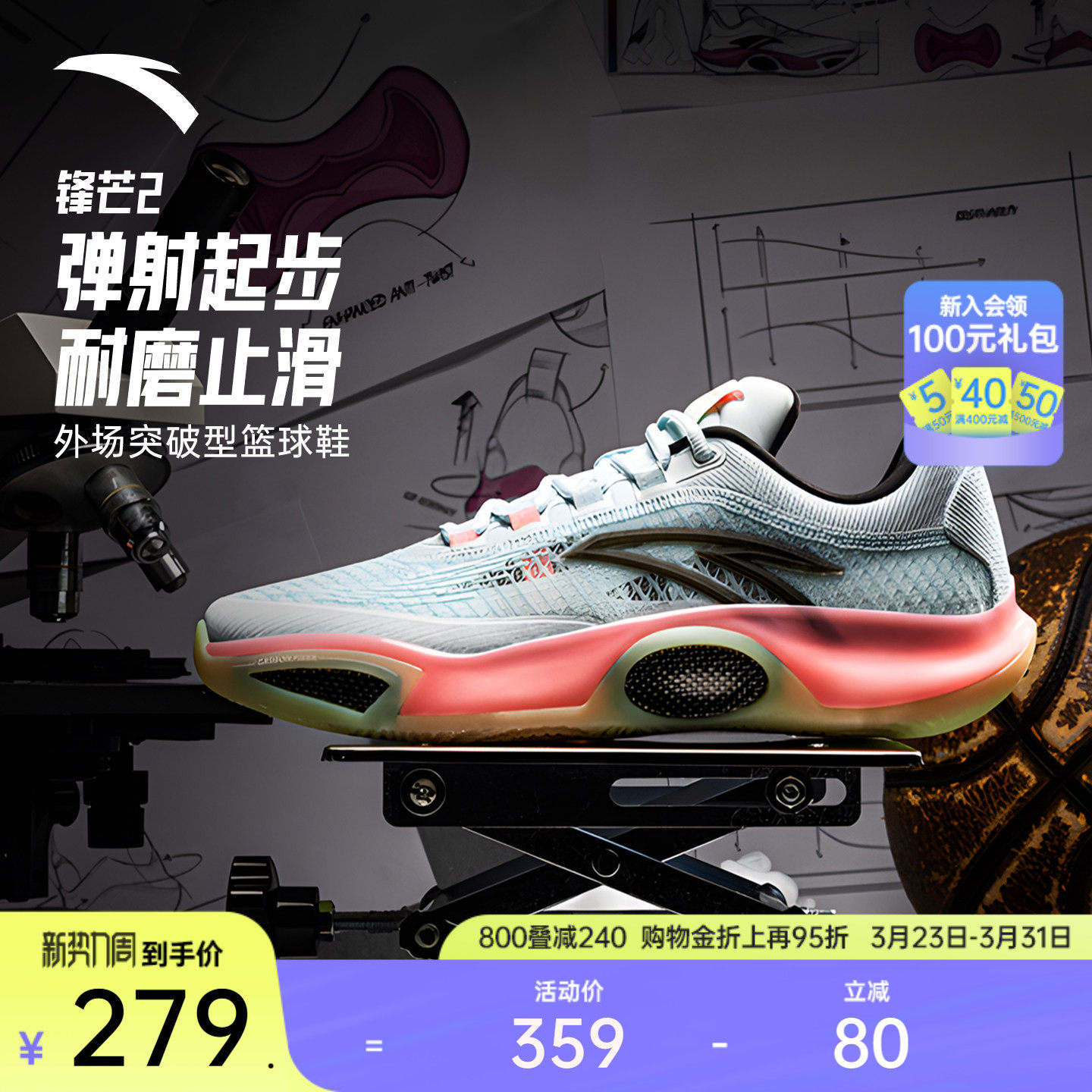 安踏狂潮系列丨锋芒2氮科技耐磨防滑梭织抗扭矩运动实战篮球鞋男