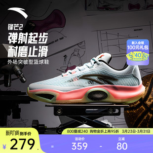 安踏狂潮系列 男 锋芒2氮科技耐磨防滑梭织抗扭矩运动实战篮球鞋