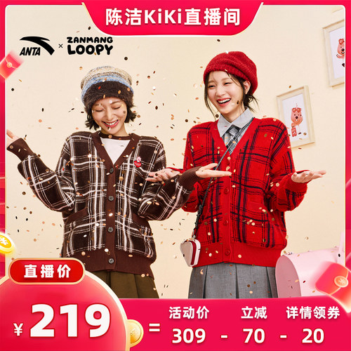 安踏×ZANMANGLOOPY女运动开衫