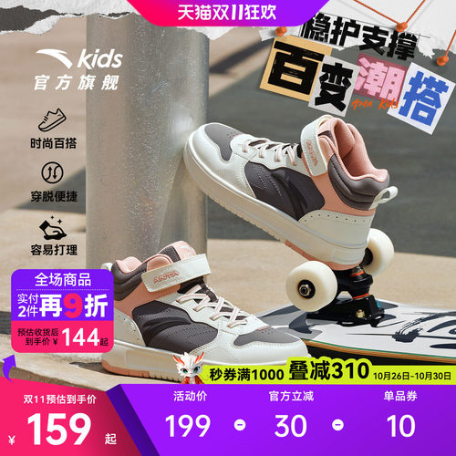 安踏儿童男女大童板鞋2026秋舒适防滑耐磨中大童高帮休闲板鞋