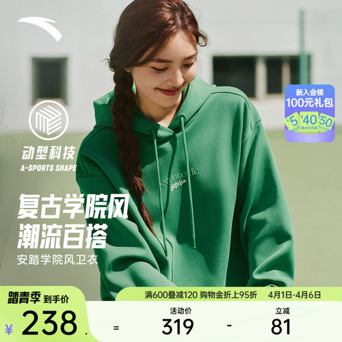 安踏易打理卫衣女连帽印花上衣