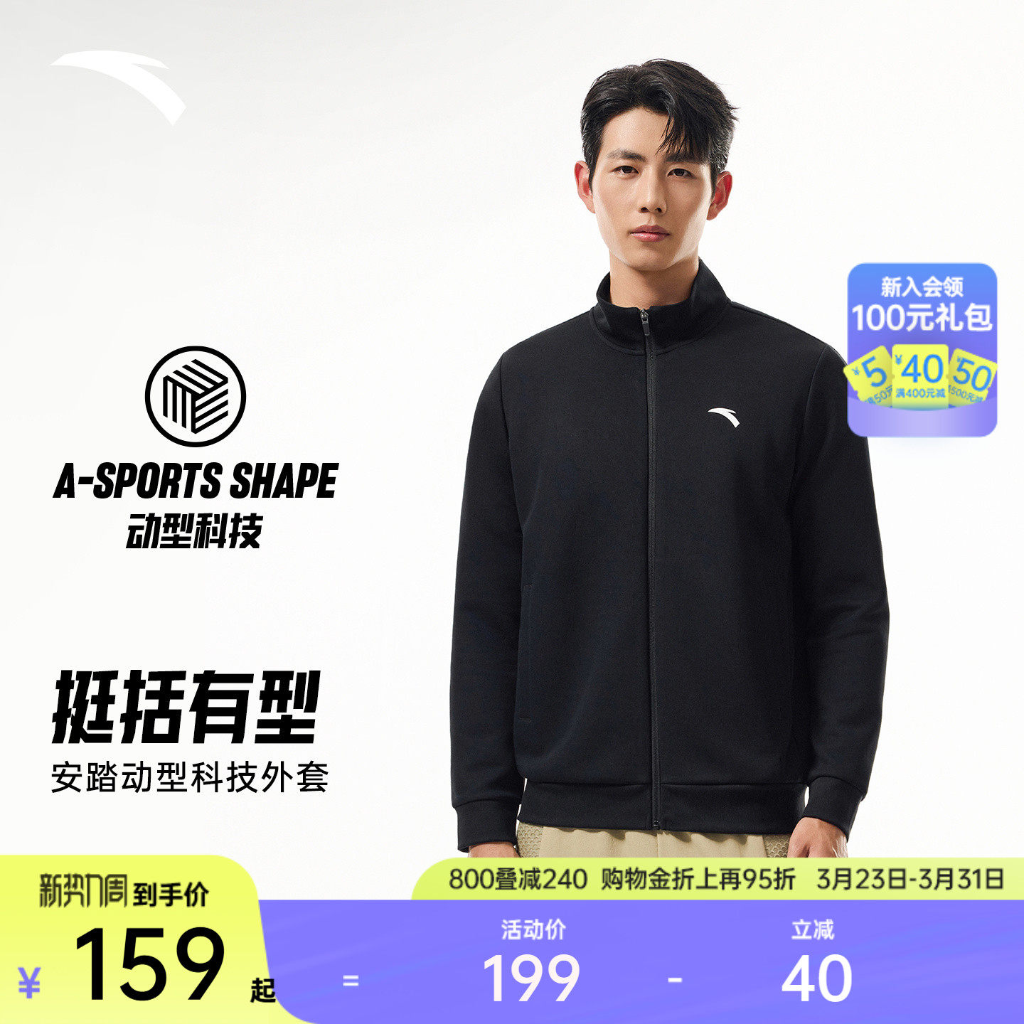 安踏易打理外套丨针织立领运动上衣男士春季新款休闲开衫卫衣长袖