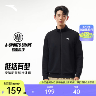 针织立领运动上衣男士 卫衣长袖 春季 休闲开衫 新款 安踏易打理外套