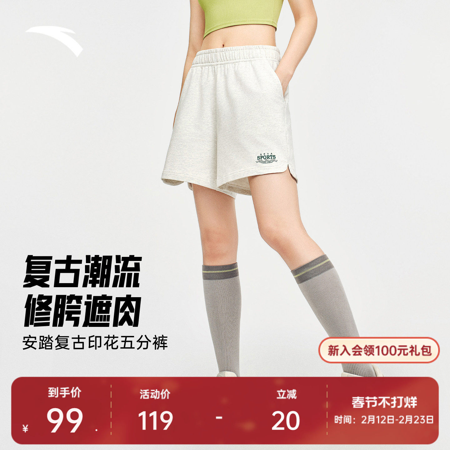 安踏休闲短裤女士夏季宽松透气潮流美式五分裤子运动裤1625383