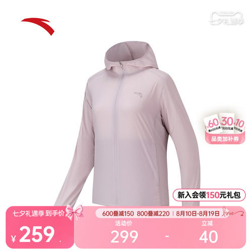 安踏女冰丝跑步风衣轻薄外套
