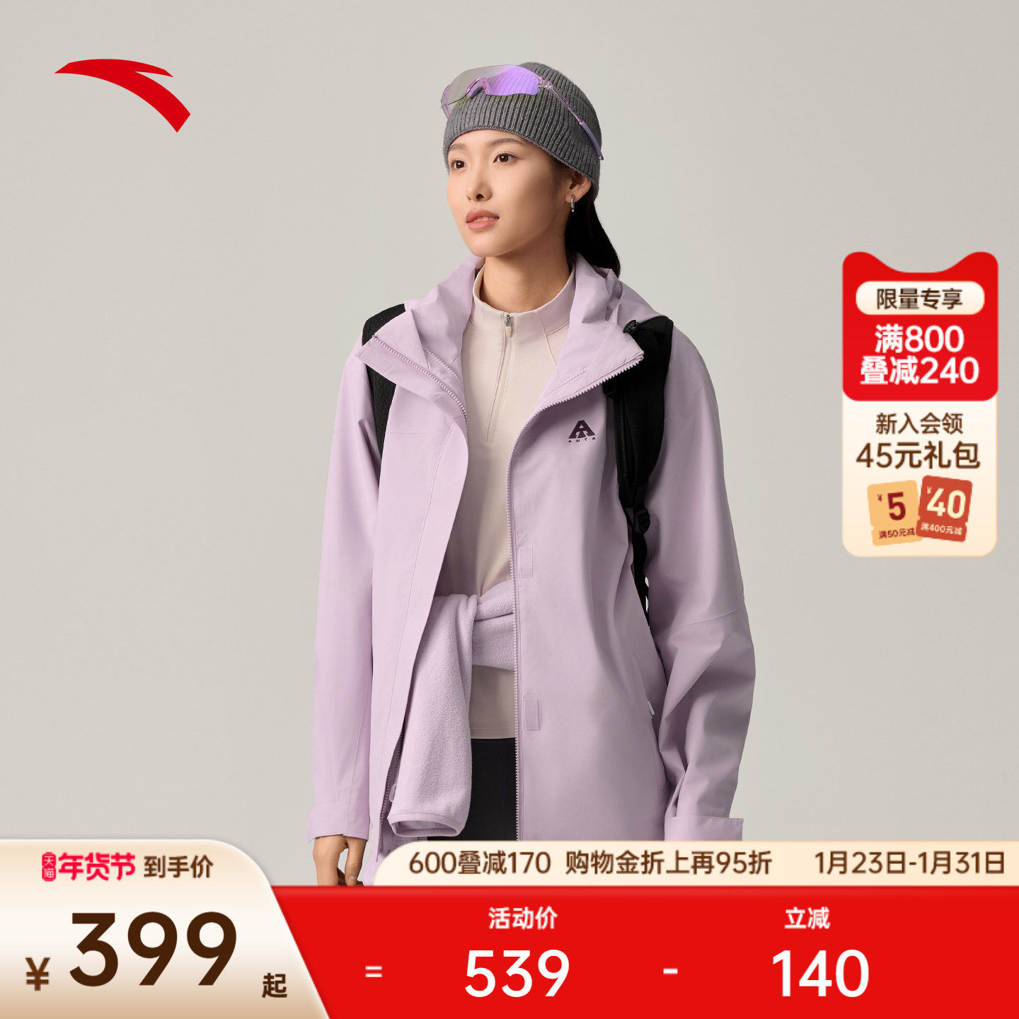 安踏水壳冲锋衣丨大地之壳3.0三合一女户外硬壳防水防风登山外套,户外/登山/野营/旅行用品,冲锋衣,淘宝优惠券,粉丝福利购,淘宝优惠卷