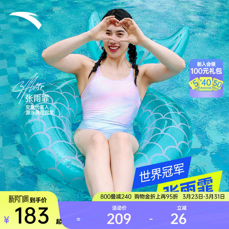 【张雨霏同款】安踏竞速泳衣训练防晒度假显瘦渐变三角连体泳装