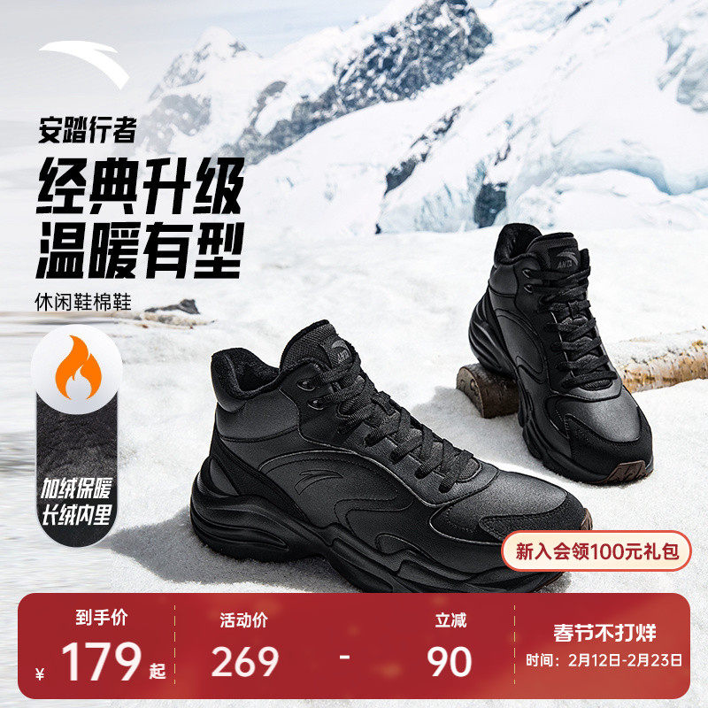 安踏行者丨加绒保暖高帮皮面大棉鞋男女鞋2025冬季加厚运动休闲鞋