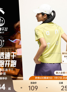 安踏零压速干T丨C5跑步服女夏季潮流防晒透气短袖t恤健身运动上衣