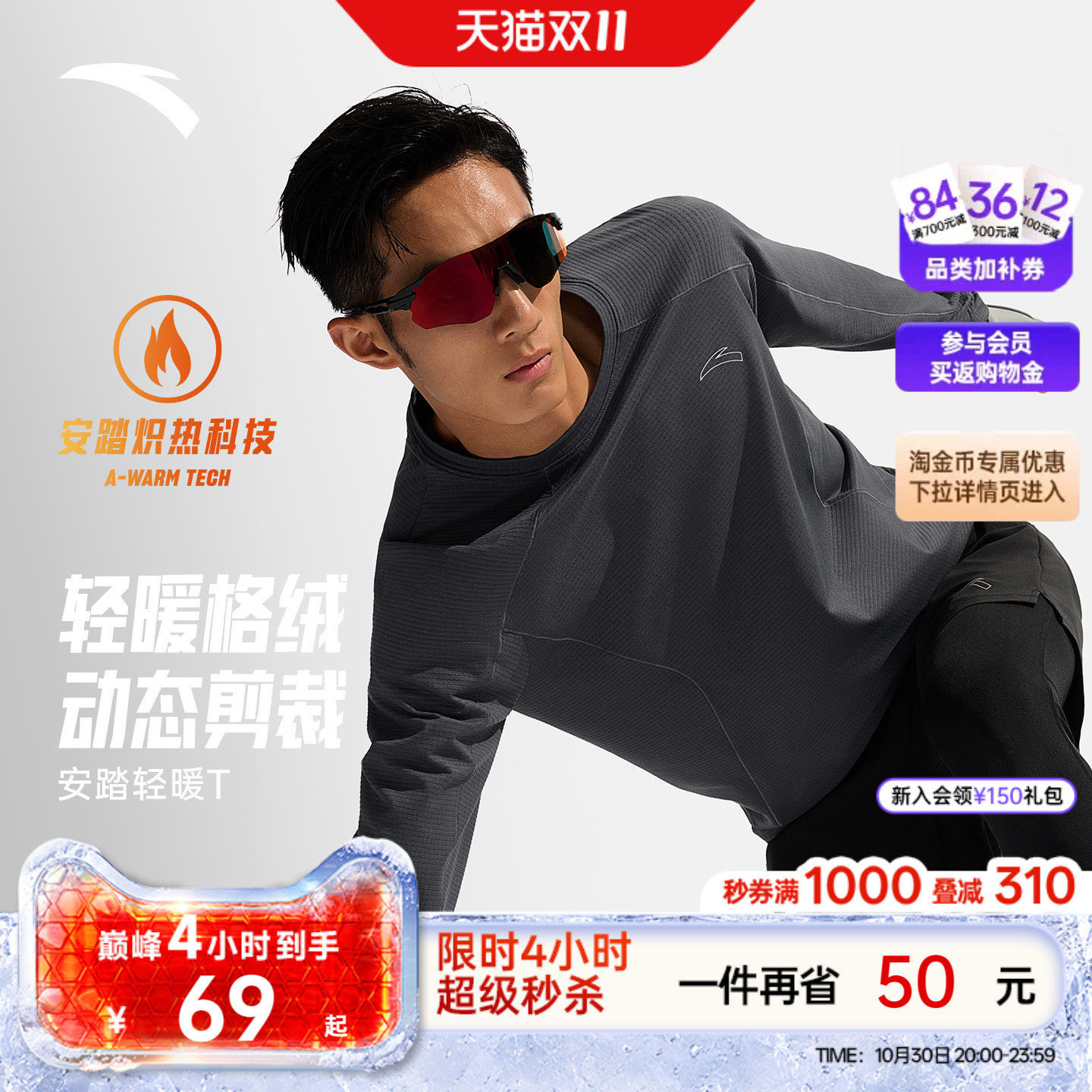 安踏零压T丨C5速干长袖t恤男2026冬季新款跑步运动上衣健身训练服