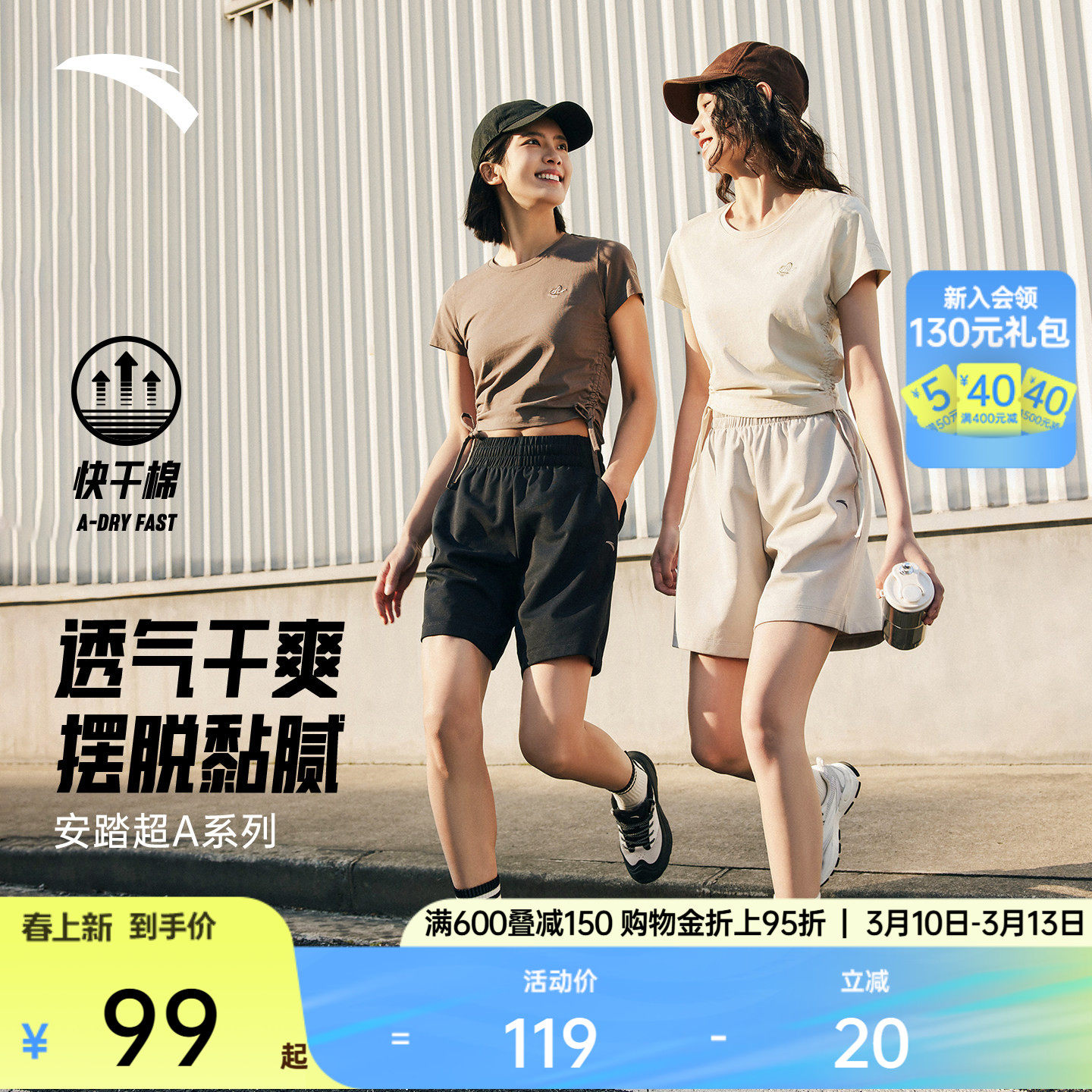 安踏超A短裤丨速干五分裤短袖女裤夏季宽松透气百搭休闲运动短裤