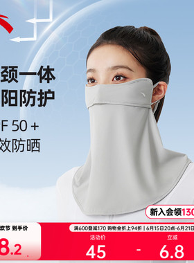 安踏防晒口罩女透气高弹舒适显脸小大面积骑行户外黑色脸部防晒
