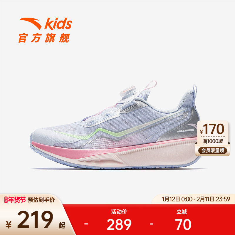 安踏儿童运动鞋女童鞋2025冬季新款女大童专业跑鞋纽扣耐磨跑步鞋,运动鞋new,童鞋/青少年鞋,淘宝优惠券,粉丝福利购,淘宝优惠卷
