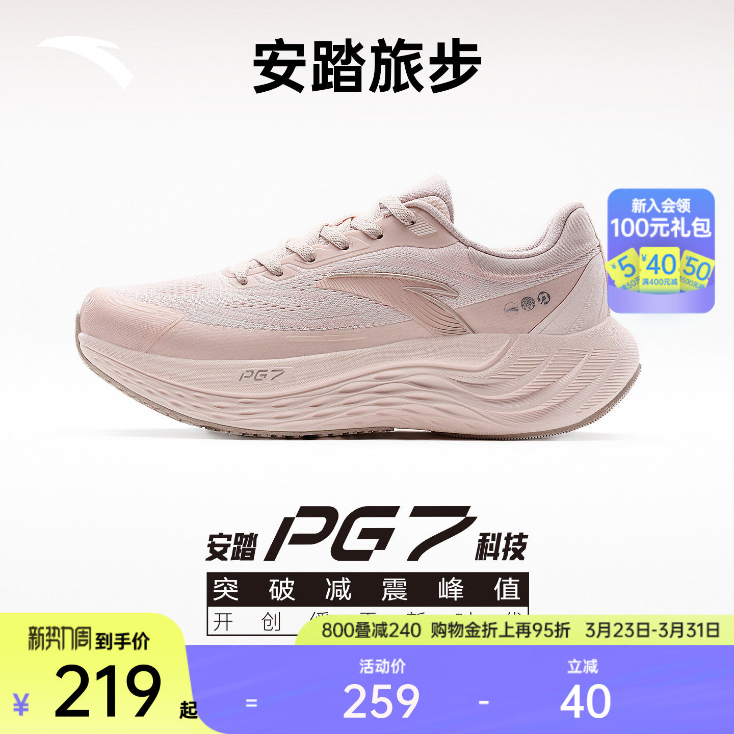安踏PG7 旅步丨宽楦减震慢跑鞋女软底通勤运动鞋子跳绳软底运动鞋