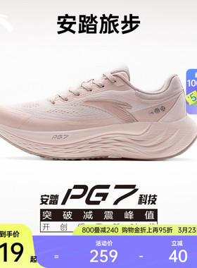 安踏PG7 旅步丨宽楦减震慢跑鞋女软底通勤运动鞋子跳绳软底运动鞋
