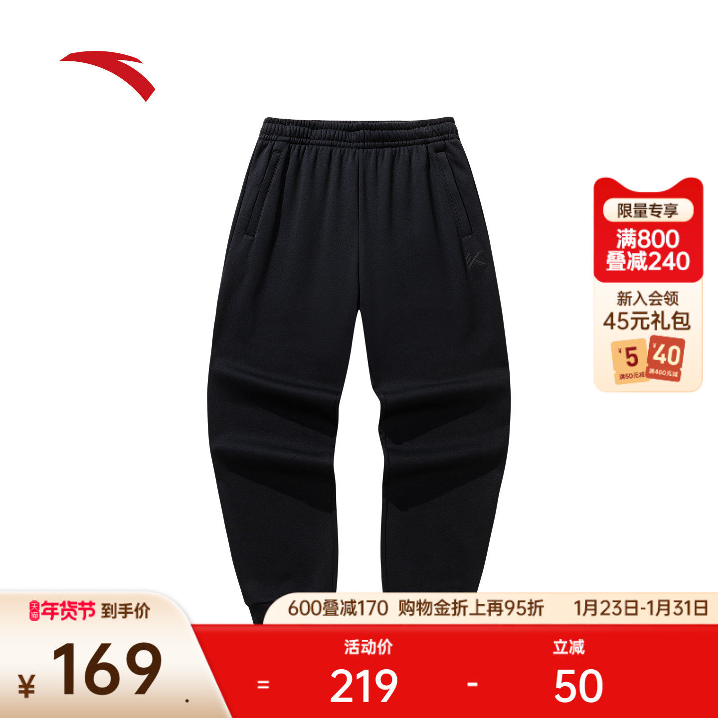 安踏6D裤丨KT加绒运动卫裤男2025冬季新款束脚针织长裤152541301P,运动服/休闲服装,运动长裤,淘宝优惠券,粉丝福利购,淘宝优惠卷