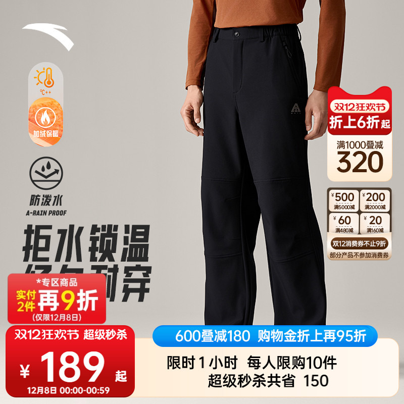 安踏户外三防加绒软壳裤