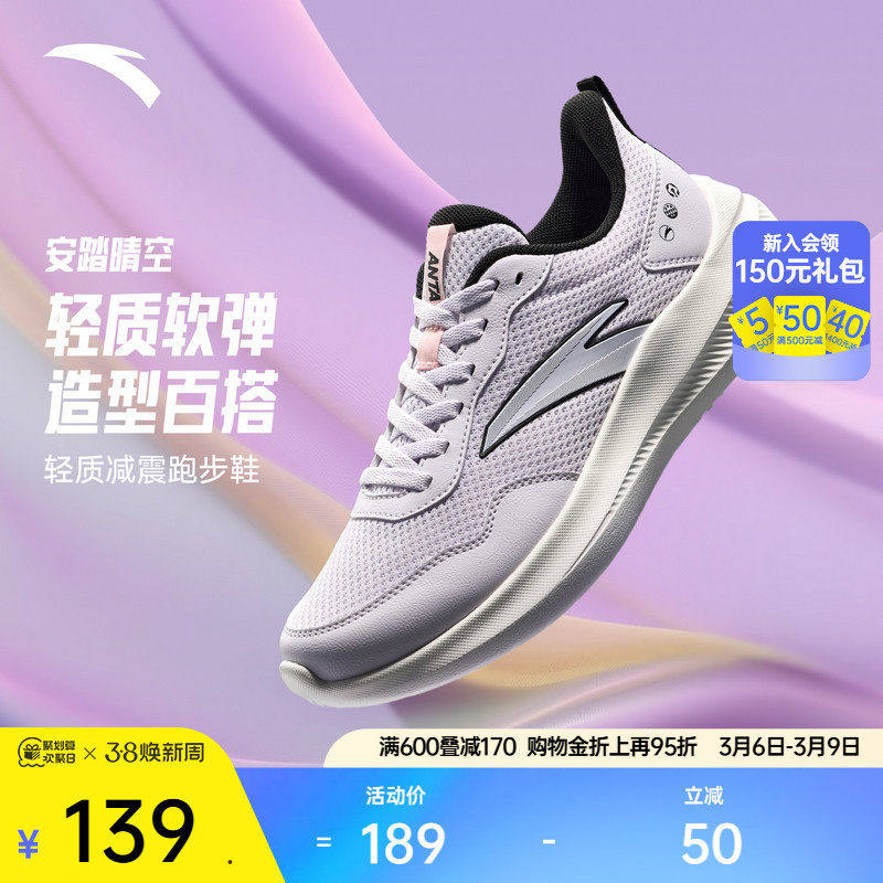 安踏晴空丨轻质跑步鞋女2026春季新款通勤运动鞋轻便减震慢跑鞋子