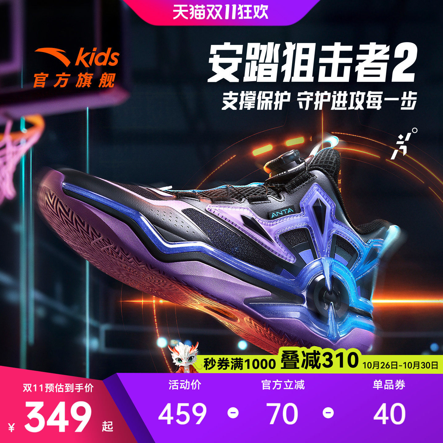安踏狙击者｜儿童篮球鞋男大童2026秋季防滑耐磨中帮运动鞋子