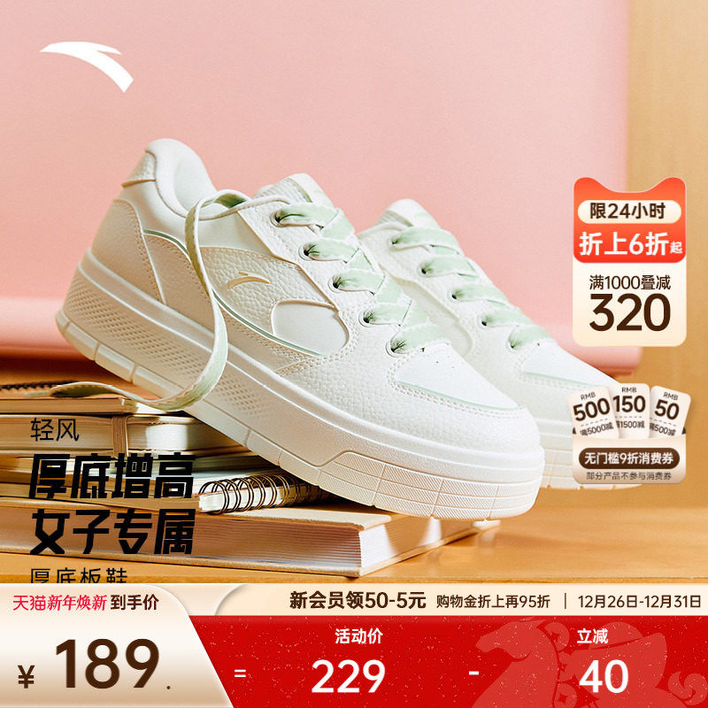 安踏轻风丨板鞋女子百搭复古小白鞋冬季厚底增高轻便学生休闲鞋