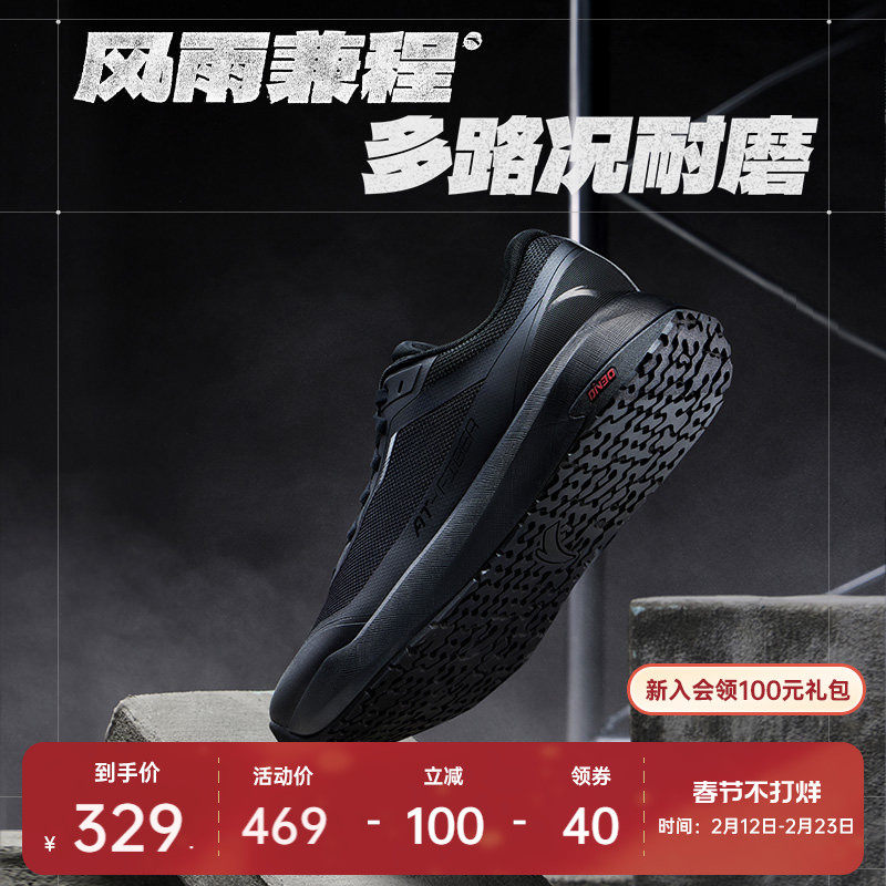 【Z哥同款】安踏风雨兼程丨DIN30橡胶防滑耐磨跑鞋男女通勤运动鞋