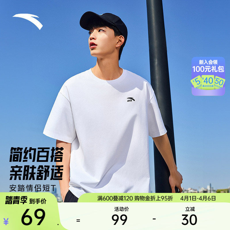 安踏短袖t恤男女同款夏季简约纯色圆领半袖宽松透气情侣休闲上衣
