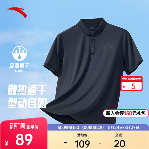 安踏速干通勤POLO衫商务休闲通勤