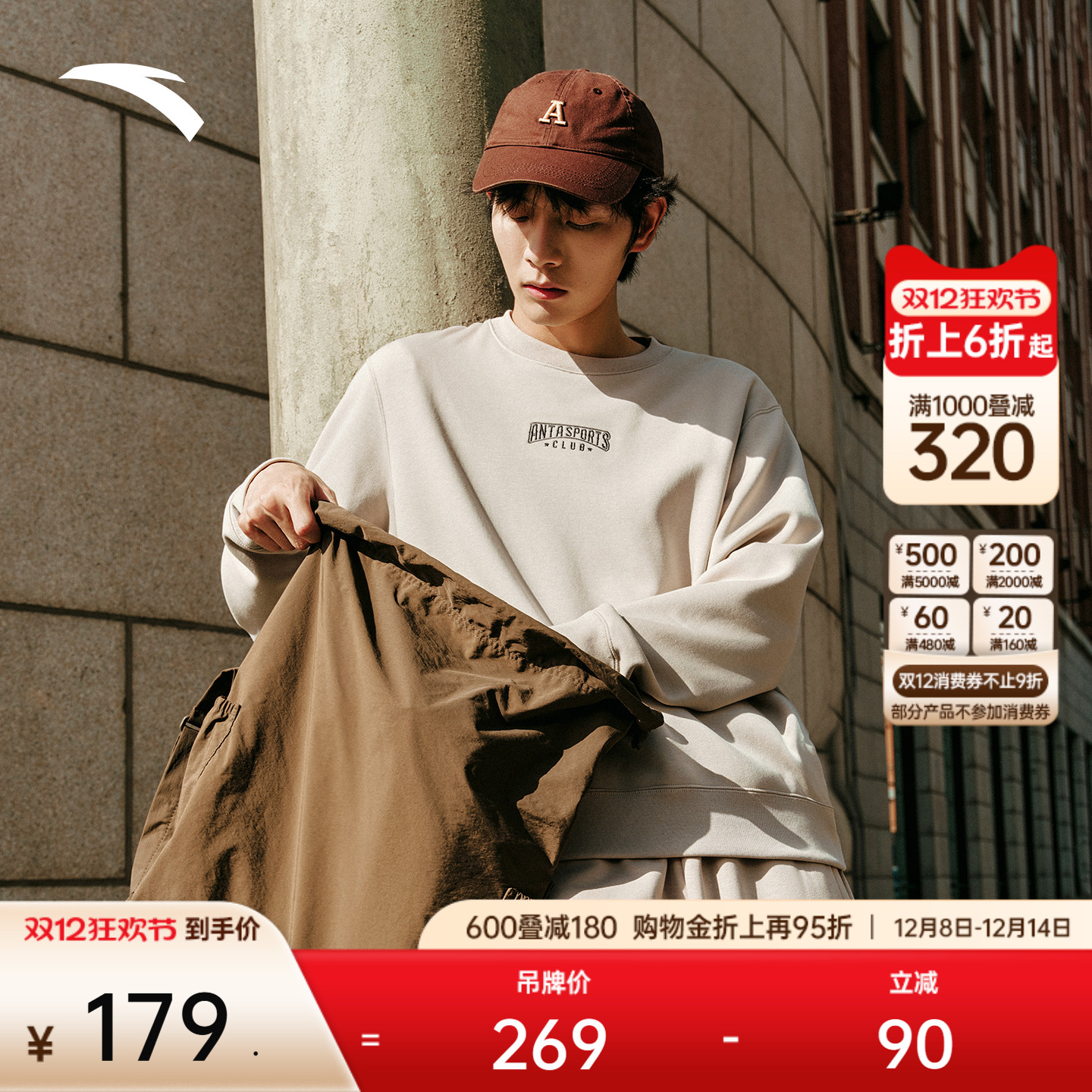 安踏男子加绒卫衣套头针织衫