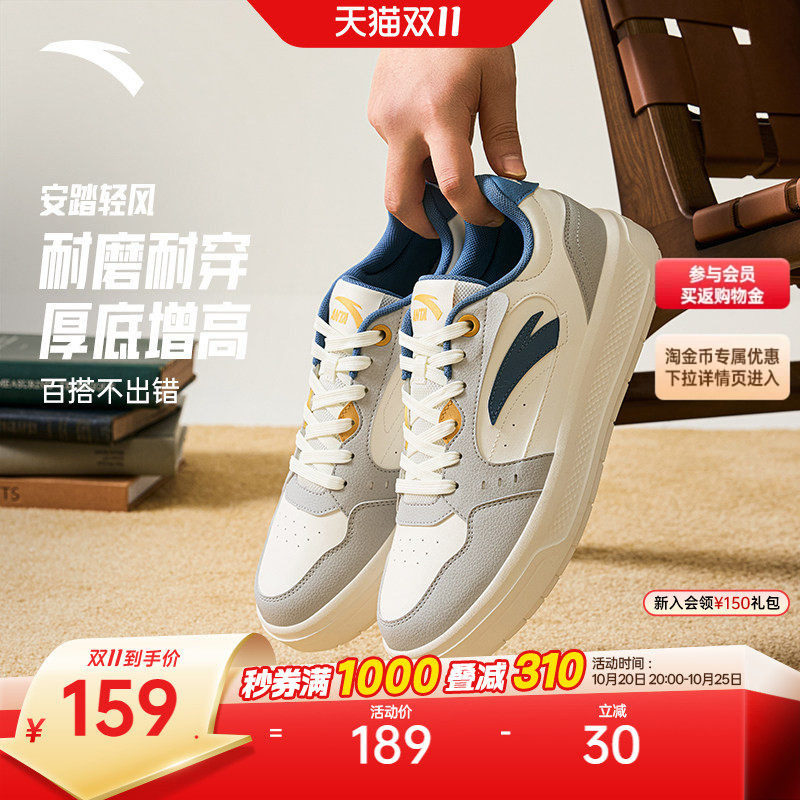 安踏轻风丨经典男板鞋轻便时尚增高厚底休闲鞋冬季新款百搭运动鞋