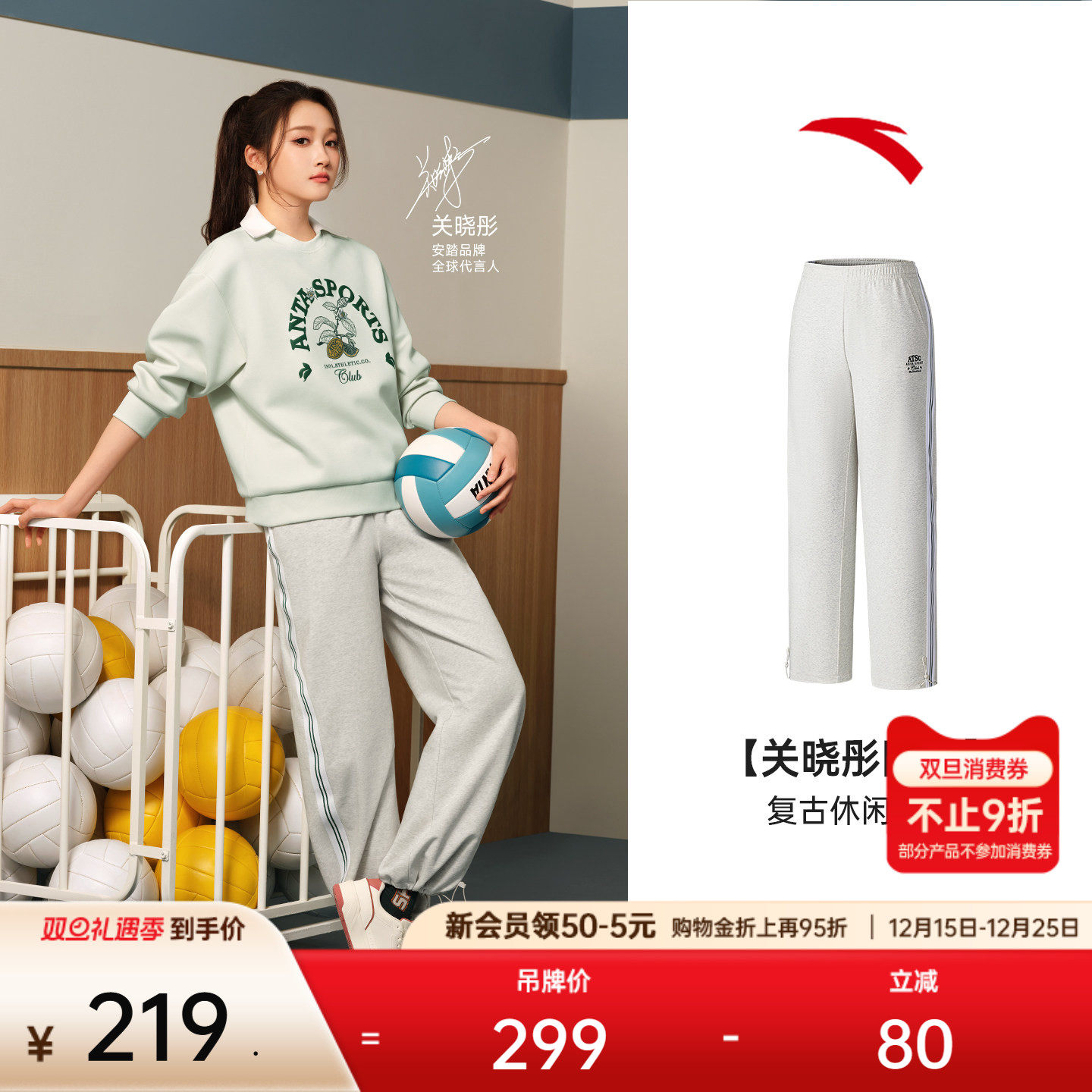 【关晓彤同款】安踏复古休闲长裤女冬季新款宽松直筒裤1625383