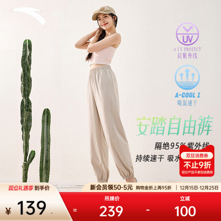 安踏自由裤丨舞蹈束脚裤速干防晒女士冬季新款宽松跑步运动长裤子