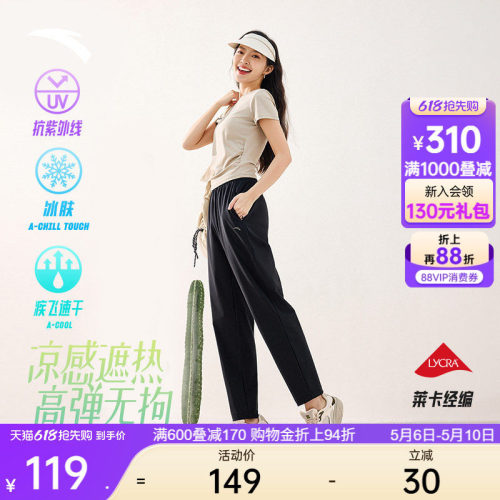 安踏自由裤女通勤速干烟管裤