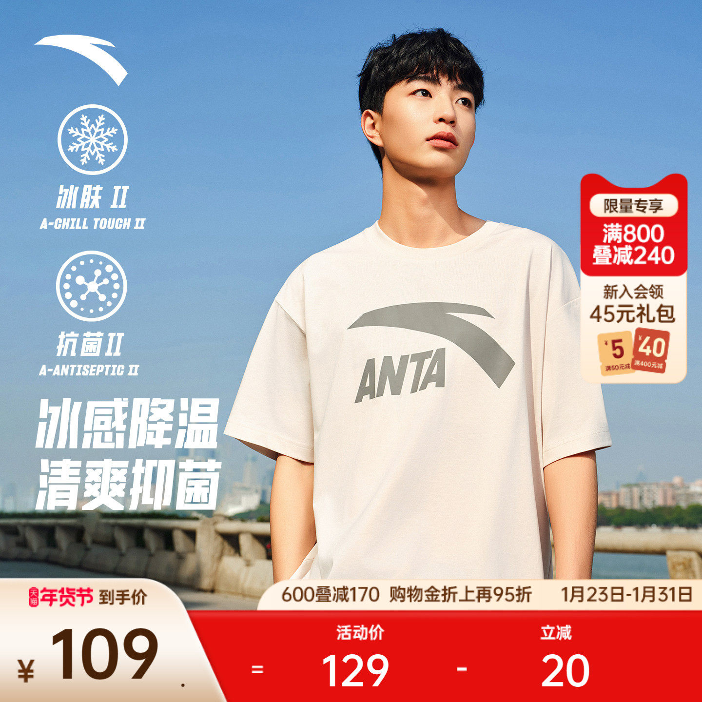 安踏休闲短袖t恤男女同款夏季新款圆领针织运动上衣宽松冰丝半袖,运动服/休闲服装,运动T恤,淘宝优惠券,粉丝福利购,淘宝优惠卷