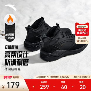 安踏踏洲丨加绒加厚保暖高帮大棉鞋男2025冬季新款防滑休闲运动鞋